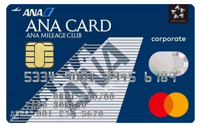 ANAコーポレートカード 一般 Mastercardの正式券面