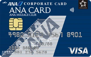 ANAコーポレートカード 一般 Visaの正式券面