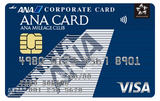 ANAコーポレートカード 一般 Visaの正式券面