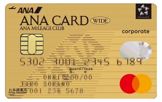 ANAコーポレートカード ワイドゴールド Mastercardの正式券面