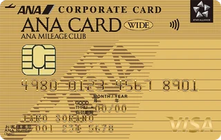 ANAコーポレートカード ワイドゴールド Visaの正式券面