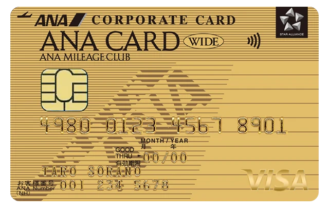 ANAコーポレートカード ワイドゴールド Visaの正式券面