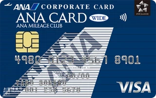 ANAコーポレートカード ワイド Visaの正式券面