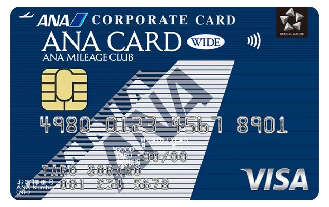 ANAコーポレートカード ワイド Visaの正式券面