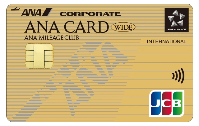 ANA JCB法人カード ワイドゴールドカードの正式券面