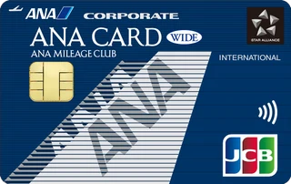 ANA JCB法人カード ワイドカードの正式券面