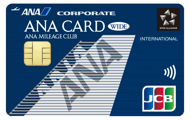 ANA JCB法人カード ワイドカードの正式券面