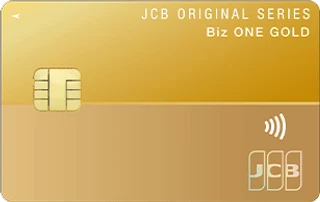 JCB Biz ONE ゴールドの券面