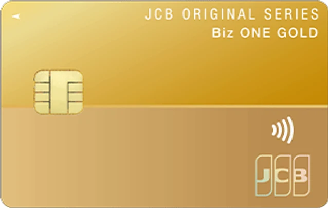 JCB Biz ONE ゴールドの券面