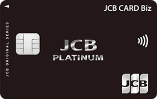 JCB CARD Biz プラチナのJCB正式券面