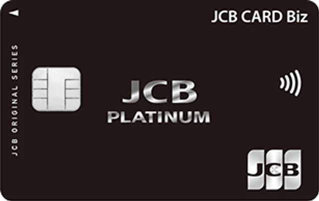 JCB CARD Biz プラチナのJCB正式券面