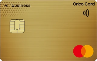 オリコビジネスカードGold Mastercardの正式券面