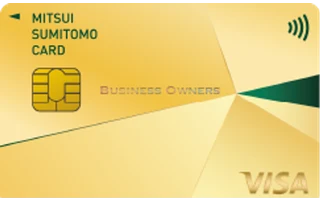 三井住友カード ビジネスオーナーズ（ゴールド／Visa）の券面
