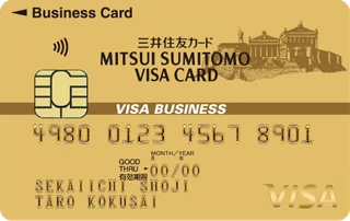 三井住友ビジネスゴールドカード Visaの正式券面