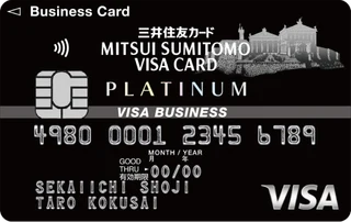 三井住友ビジネスプラチナカード Visaの正式券面
